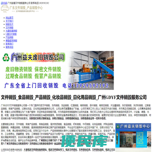 文件销毁