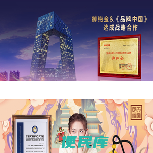 五九黄金·御纯金