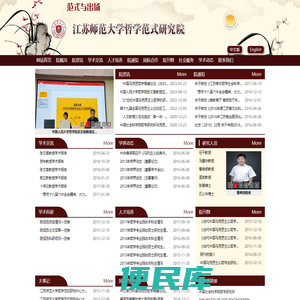 哲学范式研究院