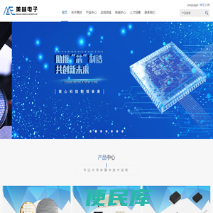 淄博美林电子有限公司