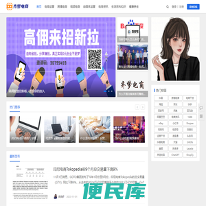 电商知识学习平台