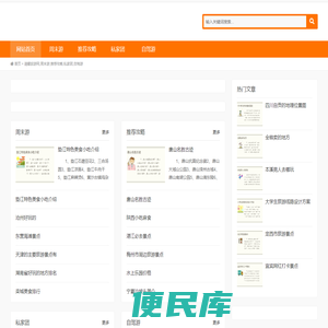 清馨旅游网,周末游,推荐攻略,私家团,自驾游