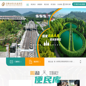 沱牌舍得文化旅游区