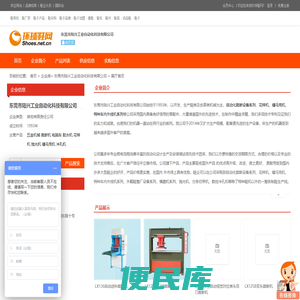 东莞市陆兴工业自动化科技有限公司