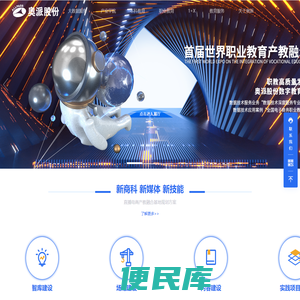 南京奥派信息产业股份公司