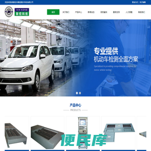 珠海新控车辆检测技术科技有限公司