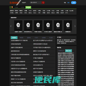 蘑菇DJ电音丨DJ舞曲