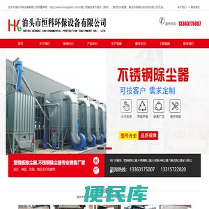 塑烧板除尘器,不锈钢除尘器,长袋脉冲除尘器,气箱式除尘器,矿山除尘器
