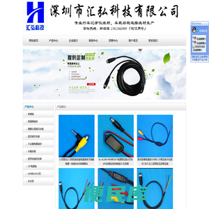 深圳市汇弘科技有限公司