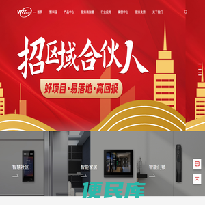 慧锐通官网(WRT)