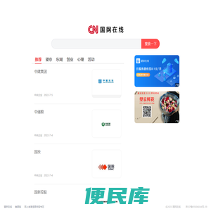 国网在线