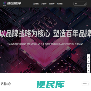 成都秋叶原商贸有限公司