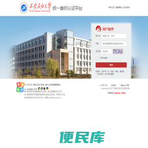 西安石油大学本科招生网