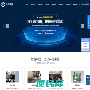 上海泉威数控模具培训学校