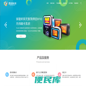 乐园门禁系统