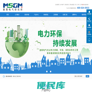 沈阳麦斯电气研究所有限公司