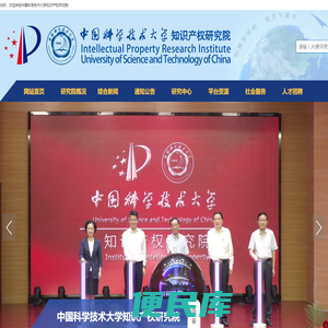 知识产权研究院