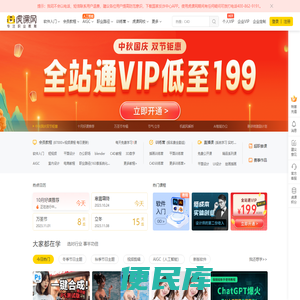 虎课网