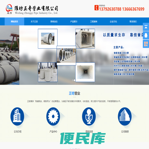 潍坊正奇管业有限公司