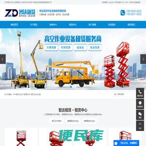 泸州高空作业车