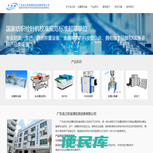 广东连之新金属检测设备有限公司
