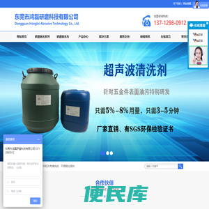 东莞市鸿磊研磨科技有限公司