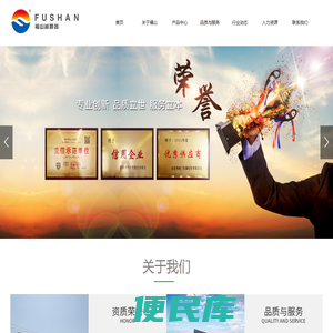 洛阳福山减震器有限公司