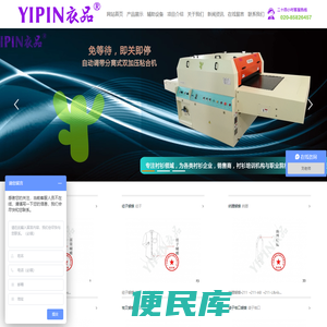 广州晨利源自动化设备有限公司