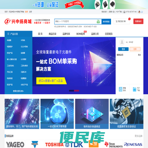 兴中扬商城