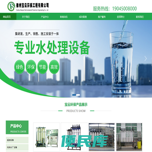 水处理