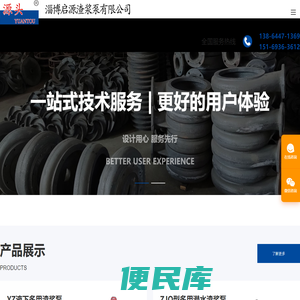 淄博启源渣浆泵有限公司