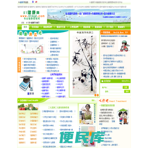 51健康网