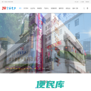 深圳市京华电子股份有限公司