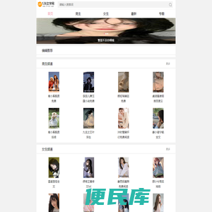 最新言情小说