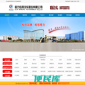 程力环卫车，高压清洗车，污水处理车，新能源电动环卫车