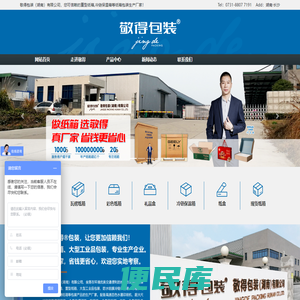 重型纸箱包装,冷链保温箱,瓦楞纸箱，快递纸箱等专业纸箱厂,真实工厂,湖南长沙纸盒包装印刷定做
