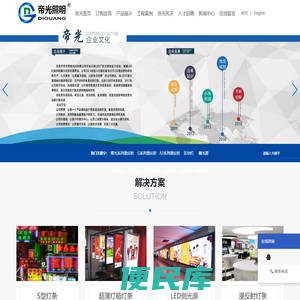漫反射灯条
