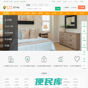 长沙楼盘网