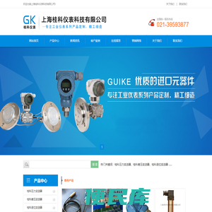 压力变送器