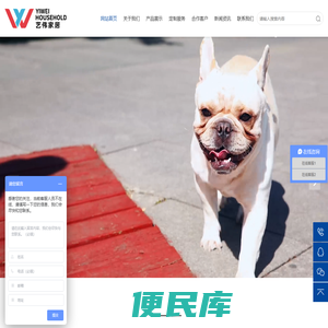 青岛艺伟家居用品有限公司