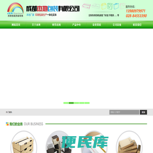 成都包装设计