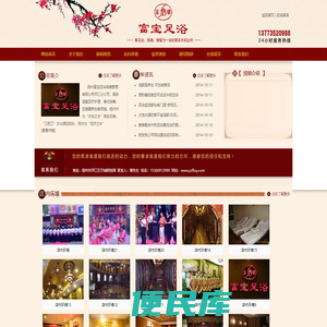 扬州富宝足浴保健管理有限公司邗江分公司
