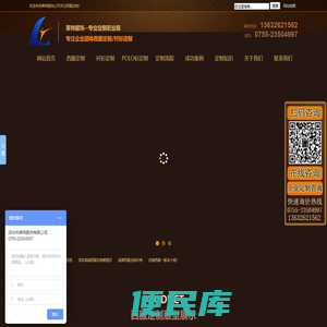 深圳西服定制