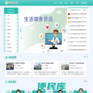 未来健康网