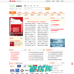 【景观亮化网】景观设计