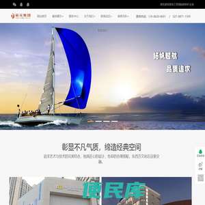 湖北拓元建设集团股份有限公司