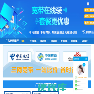 宽带安装，宽带办理，移动宽带安装，移动宽带安装，联通快带安装，宽带安装公司