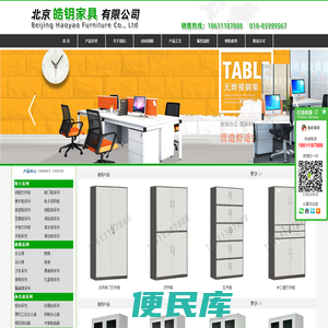 北京皓钥家具有限公司