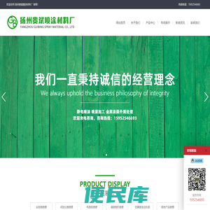 江苏扬州喷塑加工