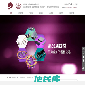 高速互联线束,汽车线束,工业线束RF射频线,MFI数据线